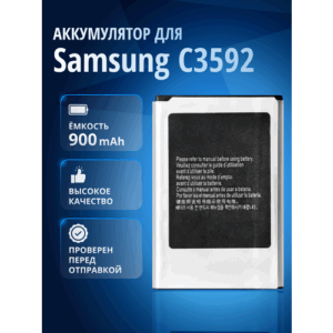 Аккумулятор EB483450VU для Samsung GT-C3592, Samsung GT-C3752, Samsung GT-S5350