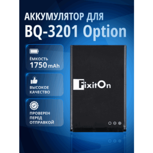 Аккумулятор FixitOn для BQ-3201 Option