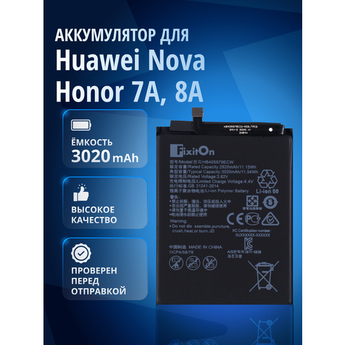 Аккумулятор FixitOn HB405979ECW для Huawei Nova, Honor 6C, 7A, 8A, Y6 2019, 8S, 6A и др