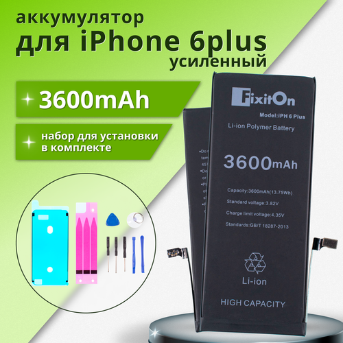 Аккумулятор / батарея FixitOn для iPhone 6 Plus увеличенной ёмкости