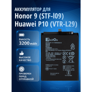 Аккумулятор FixitOn HB386280ECW для Honor 9 STF-l09, Huawei P10 VTR-L09, VTR-L29, Honor 9 Premium