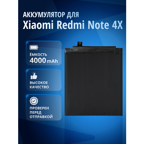 Аккумулятор BN43 для Xiaomi Redmi Note 4X (Snapdragon)