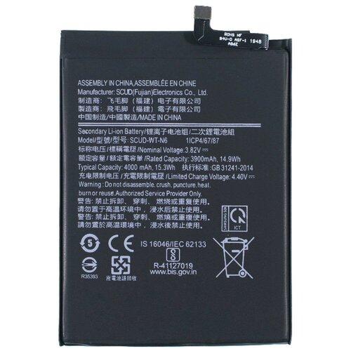 Аккумулятор HQ-70N, SCUD-WT-N6 для Samsung Galaxy A20s (SM-A207F), A10s (SM-A107F), A11 (SM-A115F)