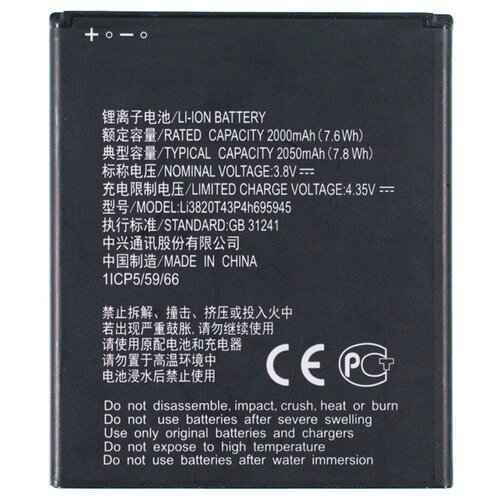 Аккумулятор Li3820T43P4h695945 для ZTE Blade A3 2019, ZTE Blade L8, ZTE Blade A31 Lite