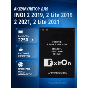 Аккумулятор / батарея FixitOn для INOI 2 2019, INOI 2 Lite 2019, INOI 2 2021, INOI 2 Lite 2021