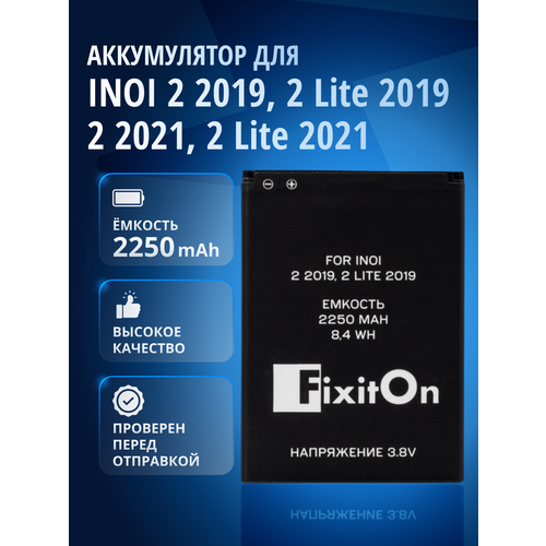 Аккумулятор / батарея FixitOn для INOI 2 2019, INOI 2 Lite 2019, INOI 2 2021, INOI 2 Lite 2021