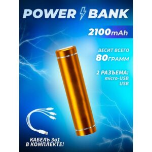Внешний аккумулятор Олдбери, арт. PB10, 2000mAh, оранжевый 1шт