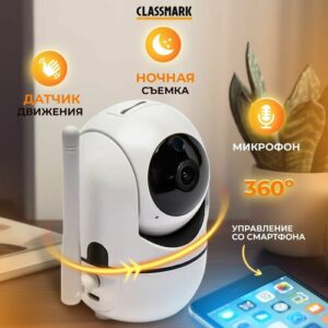 Камера видеонаблюдения для дома Classmark, IP камера мини, для смартфона, 360 градусов угол обзора, онлайн, датчик движения и звука, режим тревоги и ночного видения