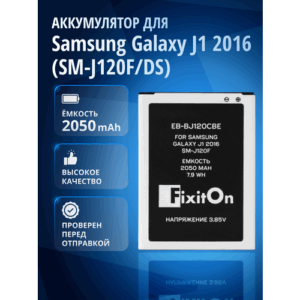 Аккумулятор EB-BJ120CBE для телефона Samsung Galaxy J1 (2016) (SM-J120F/DS), EB-BJ120BBE, EB-BJ120CBU, GH43-04565A