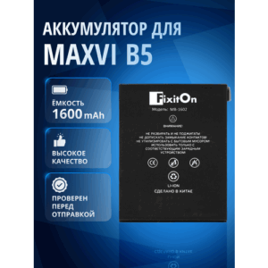 Аккумулятор / батарея FixitOn MB-1602 для MAXVI B5 (FixitOn)