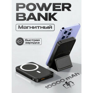 Повербанк для Айфона 10000mAh, беспроводная зарядка для iPhone, внешний аккумулятор MagSafe Power Bank, черный