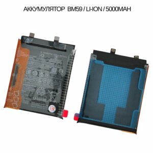 Аккумулятор BM59 для Xiaomi 11T (21081111RG) (5000mAh)