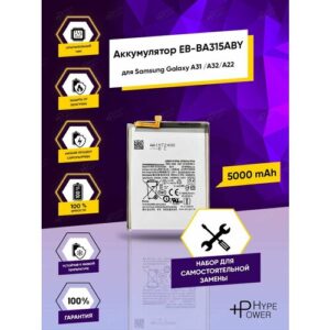 Аккумуляторная батарея для Samsung Galaxy A31 A315 / A225 Galaxy A22 / A325 Galaxy A32 EB-BA315ABY / Батарея для Самсунг А31 / А22 / А32 и набор инструментов Hype Power