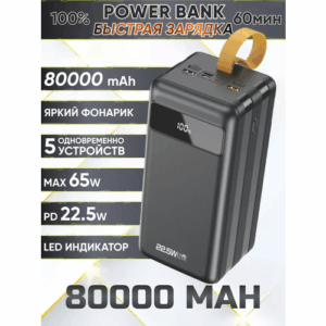 Внешний аккумулятор, power bank, повер банк, портативный аккумулятор, дисплей, 80000 mAh, быстрая зарядка, защита от короткого замыкания, черный