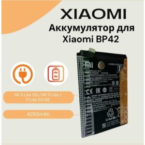 Аккумулятор BP42 для Xiaomi Mi 11 Lite (M2101K9AG) (4250mAh) Черный