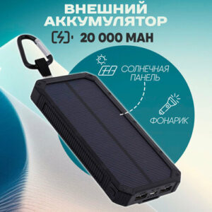 Повербанк 20000 mAh портативный внешний аккумулятор с быстрой зарядкой, черный