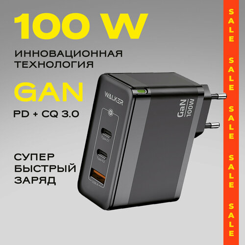 Зарядное устройство для телефона, WALKER, WH-47 GaN, черное, 100Вт, USBx1/Type-Cx2, QC 3.0+PD // зарядка для айфона, блок питания type c, зарядка type c