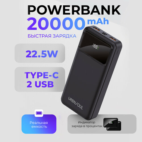 Повербанк 20000 mAh, 2 USB+Type-C, быстрая зарядка, powerbank, пауэр банк, power bank, внешний аккумулятор как xiaomi