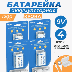Аккумуляторная батарейка CelWik Крона 1200 mAh 9V 6F22 - 4 шт, с зарядкой через USB кабель