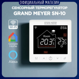 Умный терморегулятор Wi-Fi Grand Meyer SN-10 белый, сенсорный, программируемый, для теплого пола