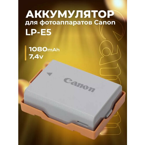 Аккумулятор для фотоаппаратов Canon LP-E5
