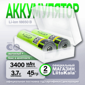 Аккумулятор Li-Ion 3400mAh 3.7 В LiitoKala NCR18650B выпуклый на плюсе + кейс для хранения, в упаковке: 2 шт.