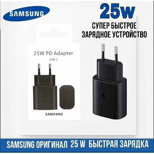 Сетевое зарядное устройство Samsung оригинал EP-TA800NBEGRU, USB Type-C, 3 А, без кабеля, Черный