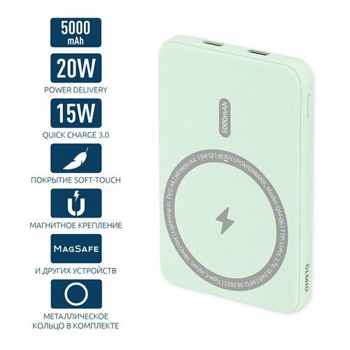 Внешний аккумулятор OLMIO QM-06, 5000mAh с магнитной беспроводной зарядкой 15W, MagSafe, салатовый