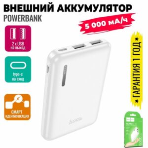 Четырехпортовый внешний аккумулятор Hoco J115 5000mAh. 2*USB, Type-C, microUSB. Цвет белый