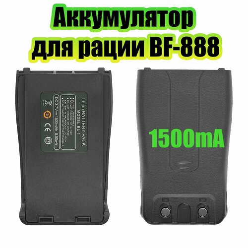 Аккумулятор для рации Baofeng 666,777,888 на 1500 мА BL-1 Орбита OT-RCK02