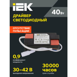 LED-драйвер тип ДВ SESA-ADH40W-SN Е для LED светильников 40Вт IEK