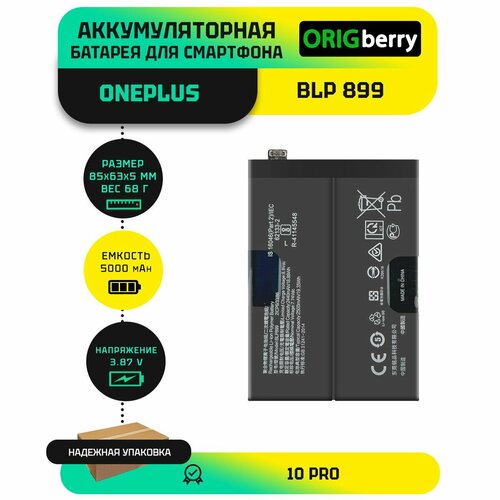 Аккумулятор для телефона, для OnePlus 10 Pro BLP899 5000 мАч, оригинальная батарея, быстрая замена, высокая емкость