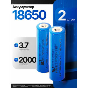 Аккумулятор 18650, 4200мАч, 2шт Орбита