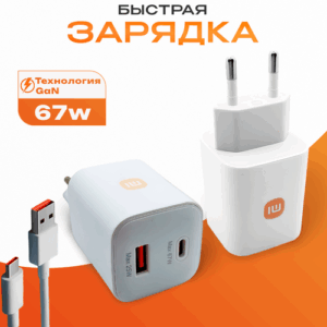 Зарядное устройство mi 67W/PD + кабель USB - Type-C для телефона Xiaomi, Honor, Realme, Infinix, Tecno и др