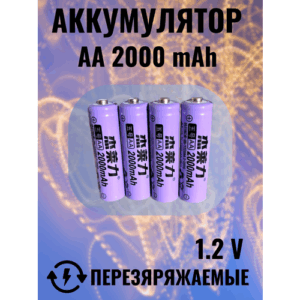 Батарейки АА аккумуляторные никель-металлогидридные пальчиковые DiKAT, аккумуляторы 2000 mAh Ni-Mh, 1.2 V набор 4 шт