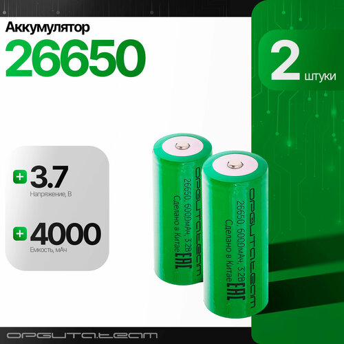 Аккумулятор 26650, 6000мАч, выпуклый пин, 2шт Орбита