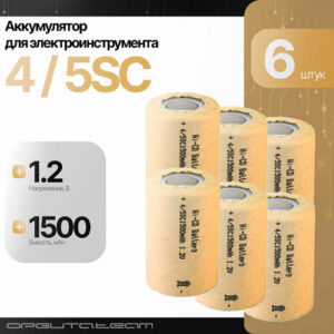 Аккумулятор 4/5SC для инструментов никель-кадмиевый (Ni-cd) 1500мА, 1.2V - 6шт Орбита