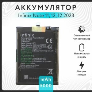 Аккумулятор Infinix Note 11/12/12 2023 (BL-49KX) VOLT PACK