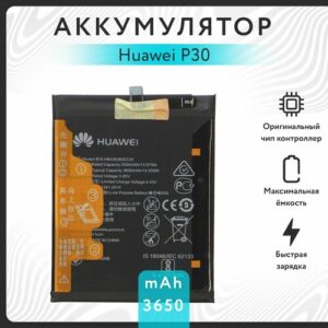 Аккумулятор для Huawei P30 VOLT PACK