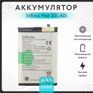 Аккумулятор для Infinix Hot 30i/40i/Smart 7 VOLT PACK
