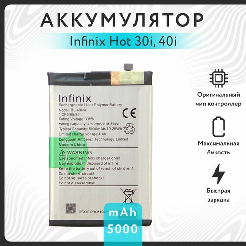 Аккумулятор для Infinix Hot 30i/40i/Smart 7 VOLT PACK
