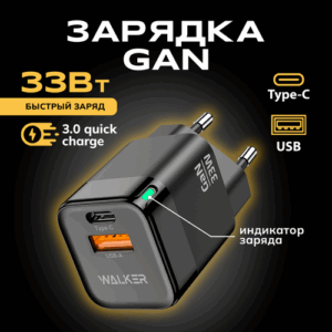 Зарядное устройство, WALKER WH-43 GAN, 33Вт, USBx1/Type-Cx1, зарядка для айфона, блок питания type c, зарядное устройство для телефона, белое