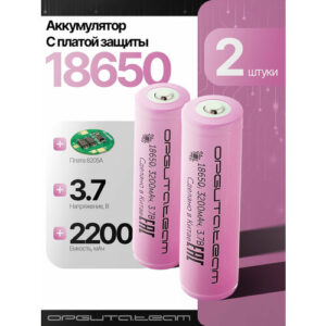 Аккумулятор 18650 Орбита с платой защиты 3200 mAh, 2 шт