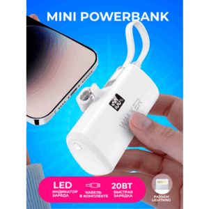 Повербанк для айфона, 20Вт, 5000 mAh, WALКЕR, powerbank, внешний аккумулятор для телефона, пауэр банк xiaomi, power bank, белый