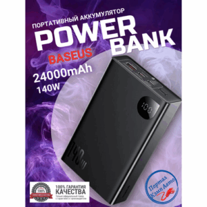 Power Bank внешний аккумулятор повербанк Baseus 24000 мАч 140W 3 выходных порта