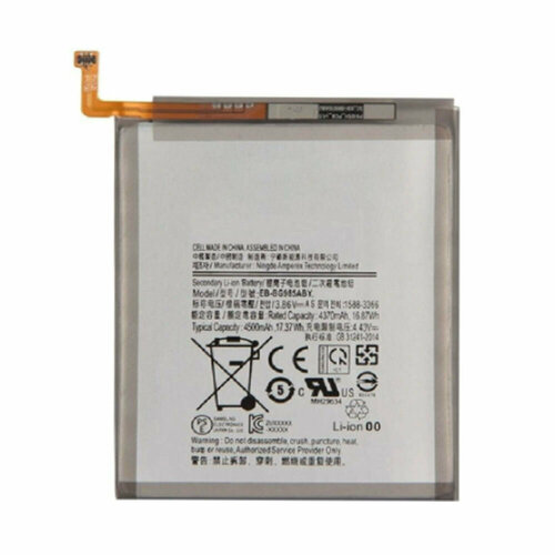 Аккумулятор / батарея EB-BG985ABY для Samsung Galaxy S20+ SM-G985F