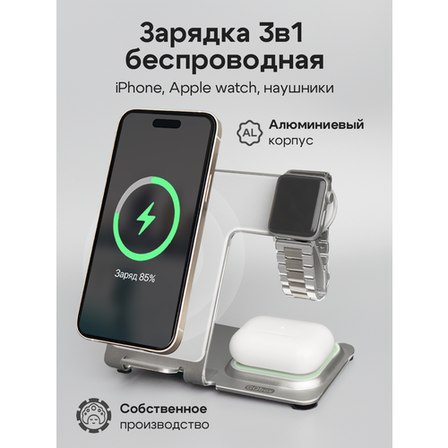 Беспроводное зарядное устройство / Зapядка / Док станция 3в1 для iPhone / Быстрая зарядка / Белый