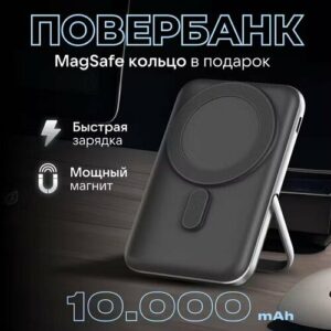 Внешний аккумулятор MagSafe Power Bank 10000 mAh для iPhone, серый