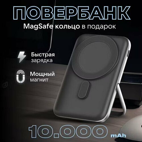 Внешний аккумулятор MagSafe Power Bank 10000 mAh для iPhone, серый