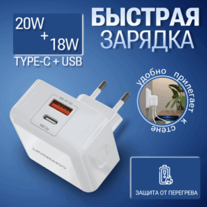 Зарядное устройство для телефона, быстрая зарядка type-c, адаптер для зарядки телефона, зарядка для айфона.